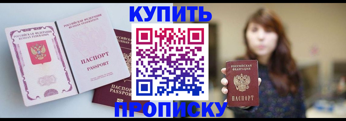 прописка регистрация в Гусь-Хрустальном