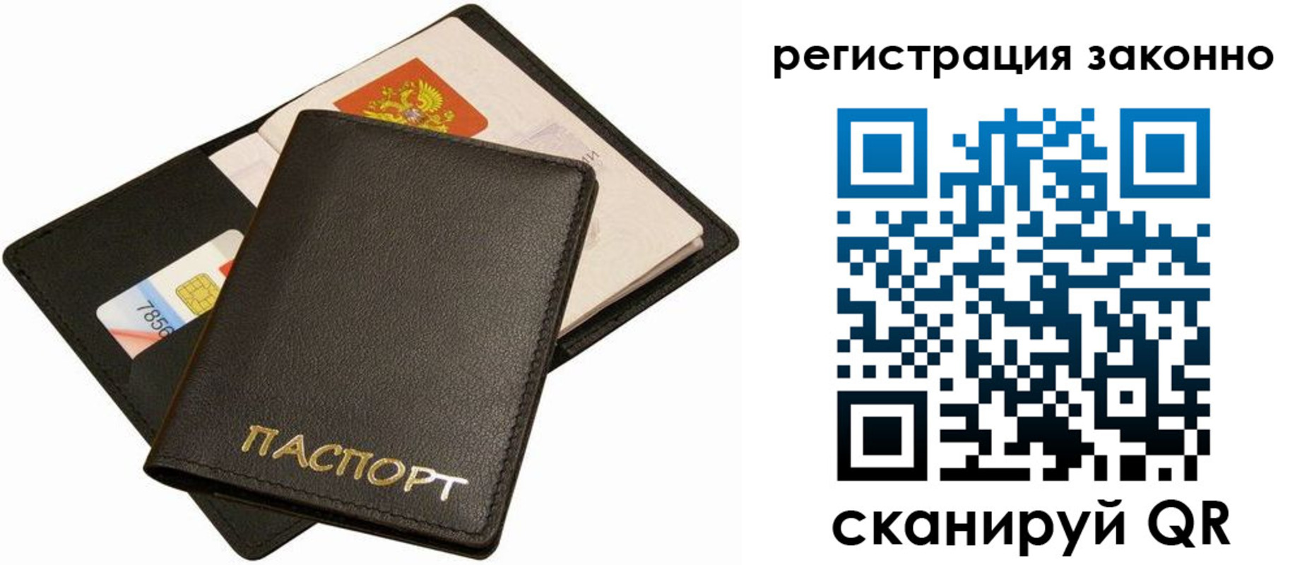 прописка для кредита в Гусь-Хрустальном