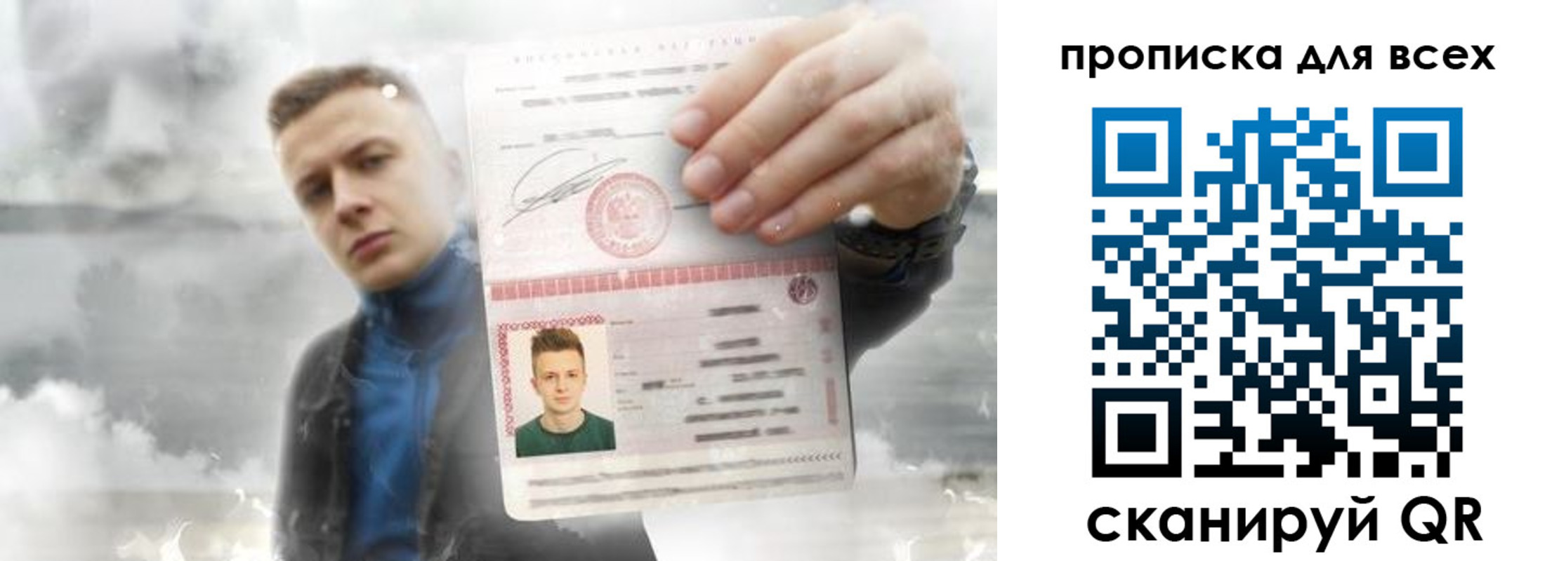 прописка поиск в Гусь-Хрустальном